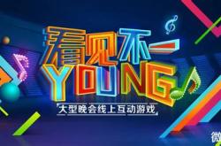 开场互动气氛游戏有哪些