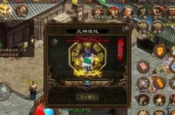 传奇手游等级