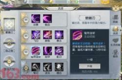 镇魔曲影刹技能2020版本