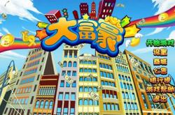 超级成语大富豪红包版
