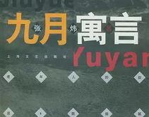 记住黑暗,是为了看到光明 舞剧 记忆深处 亮相北京