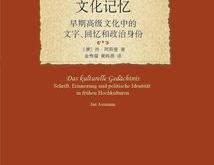中国教育的百年记忆 新书发布暨出版座谈会在京举行