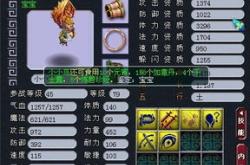 梦幻西游游戏探讨黄金天机一刀五位数&乌鸡副本戒指书