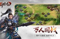 卧龙吟官网下载