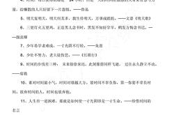 与珍惜时间有关的名言 与珍惜时间有关的名言【精选篇】1.