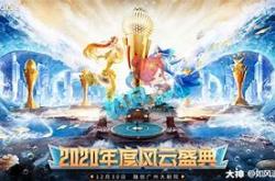 如何在梦幻西游中逆转珍宝阁进入群雄决赛并与曲阜争冠？