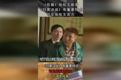 实力狠人