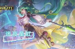 英魂之刃哪吒用什么装备好