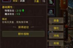 传奇世界中的命中值笑谈还是实战利器？