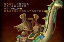 魔兽世界的暗影国度