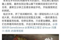 黑神话中国游戏的崛起还是过度炒作？