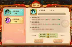 热血江湖月老在哪里