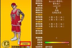 街头篮球游戏名字符号