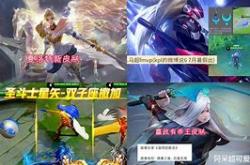 王者荣耀更新孙策至尊皮肤上线时间确定，敖隐返场！