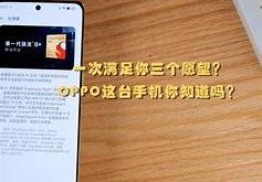 【真我体验】一台手机，四个梦想，你圆梦了吗？