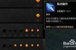 龙之谷雷神加点策略优化输出与生存的平衡之道