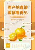 橙子直播免费数字时代的娱乐革命