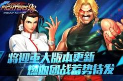 拳皇98终极之战ol破解版无限钻石