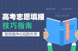 理性抉择，672分考生放弃名校选择带编入学