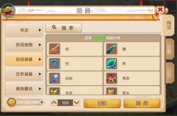 问道手游什么职业省钱