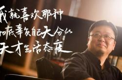 罗永浩，真还传下的债务清偿之路