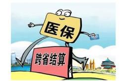 居民医保最新缴费标准公布，新政策下的医保缴费与待遇提升