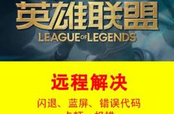 英雄联盟进游戏一直转圈