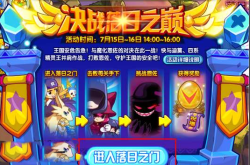 洛克王国2，恩佐的反击深度解析与实战策略