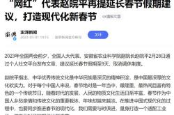 专家称调休只是拆东墙补西墙，探究其背后的真实影响与应对策略