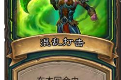 炉石传说中的恶魔猎手，燃烧的灵魂与战术的艺术
