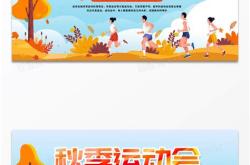幼儿园冬季运动会游戏项目有哪些