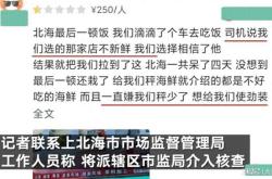 老人称在足浴店消费32万 市监局回应，调查进行中