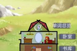 游戏竞技之路与背单词的奇妙融合