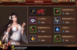 千年白狐，游戏世界中的传奇角色与策略解析