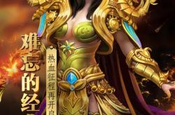 西游封神，跨界的竞技盛宴