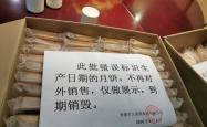 监管局出手，美诚月饼事件迎来严肃审视