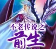 十妈生一胎，天帝出世的电竞传奇