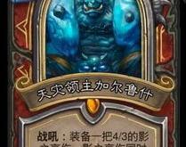 炉石传说闪退提示正在进行游戏