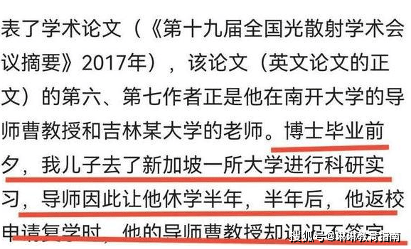 初二学生保送清华本硕博连读的奇迹之路