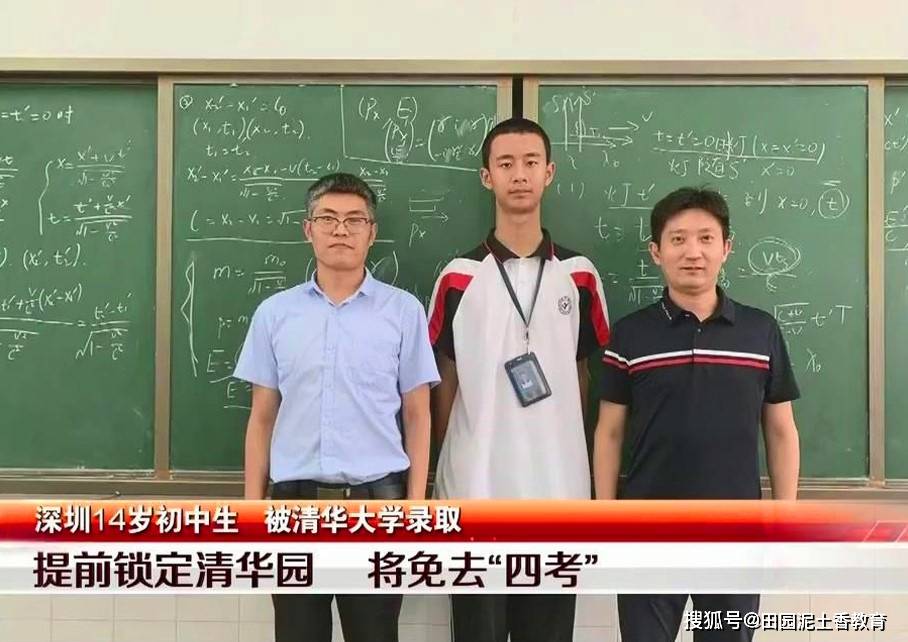 初二学生保送清华本硕博连读的奇迹之路