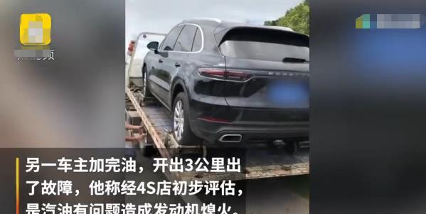 加200元95号汽油后油箱惊现半箱水，真相究竟如何？