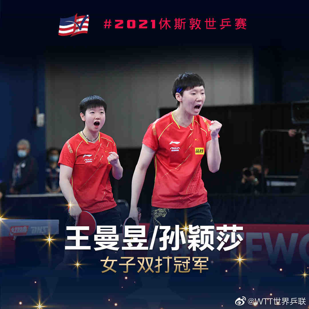 莎莎赛后第一时间关心对手伤势，体育精神的光辉
