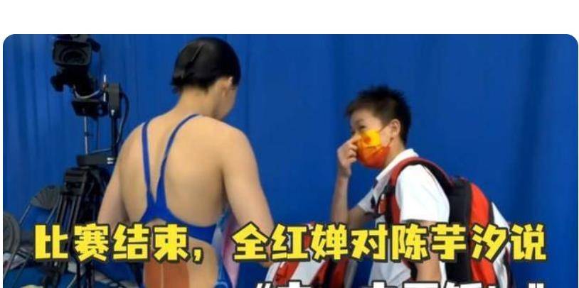 评论员，全红婵不是宫斗大女主