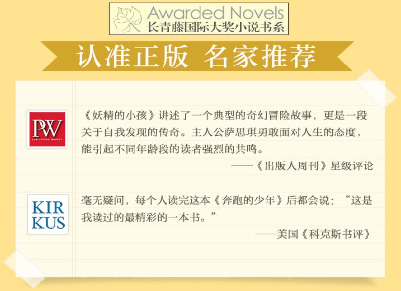 作家苏童对郑钦文击败世界第一的评点，球场上的文化交融与体育精神的彰显