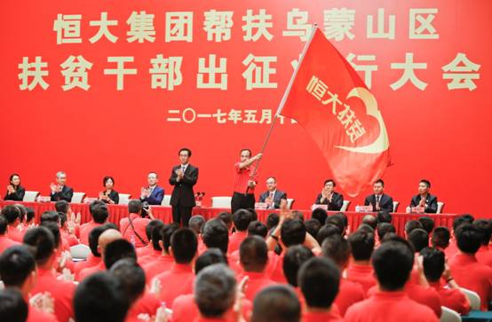 恒大风波，许家印与巨额债务的挑战