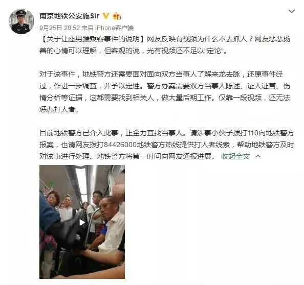 警方通报地铁内一小伙遭老人暴打,事件回顾与反思 警方通报地铁内一小伙遭老人暴打,事件回顾与反思