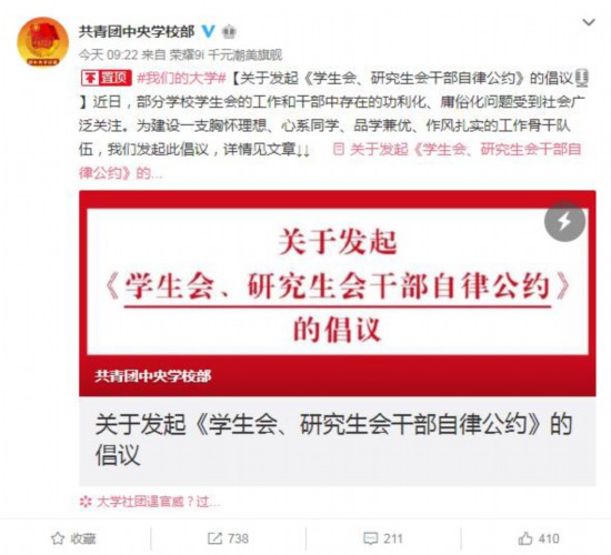 研究生工作室午休打游戏遭重罚，自律与责任的警示