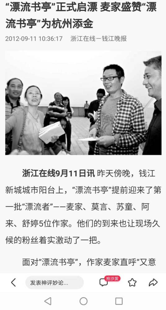 被老外拉去陪练乒乓，苏童余华莫言的跨界体验