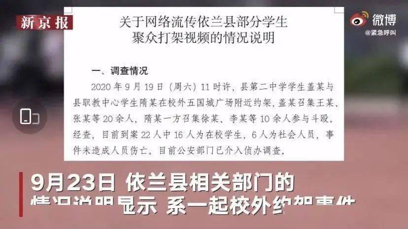一校长被查，16人主动投案，揭示的警示与深思