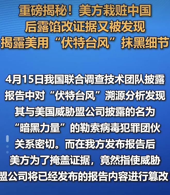 澳专家撰文批美炮制伏特台风，真相与谣言的较量